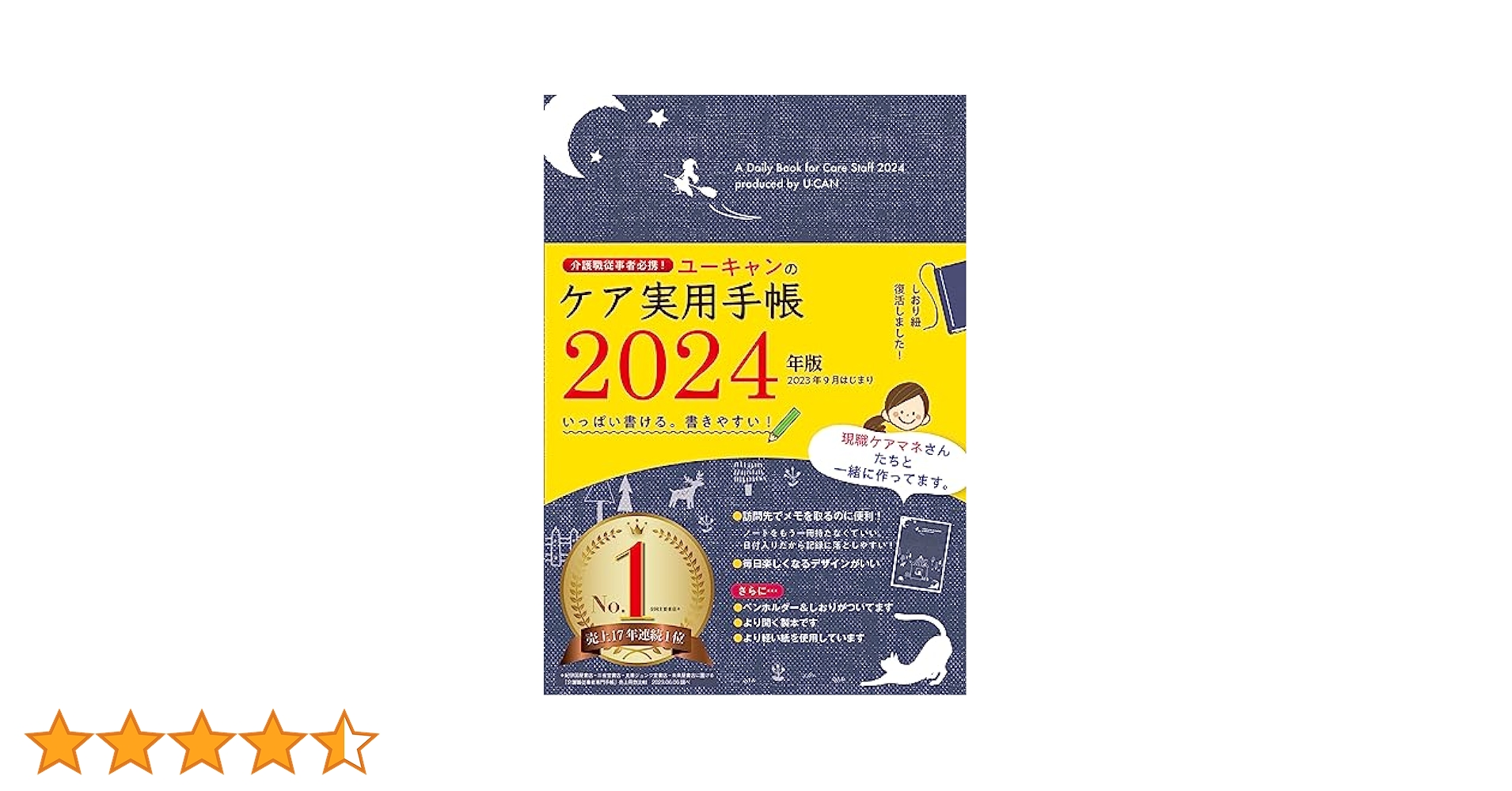 【中古】 ユーキャンのケア実用手帳 介護職従事者必携！ ２０１９年版/ユーキャン/ユーキャン学び出版ケア実用手帳研究会 介護職従事者必携！ユーキャンのケア実用手帳 2026年版【厚紙製